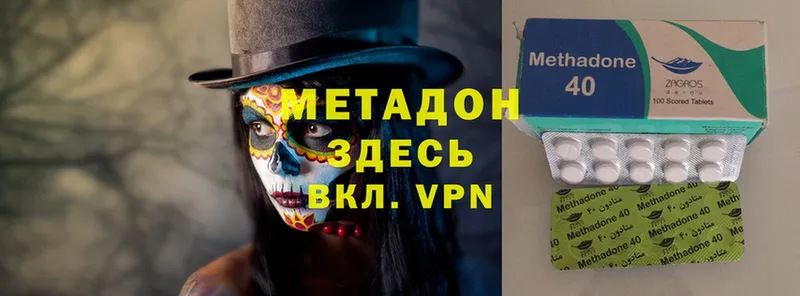 МЕТАДОН VHQ  Слюдянка 